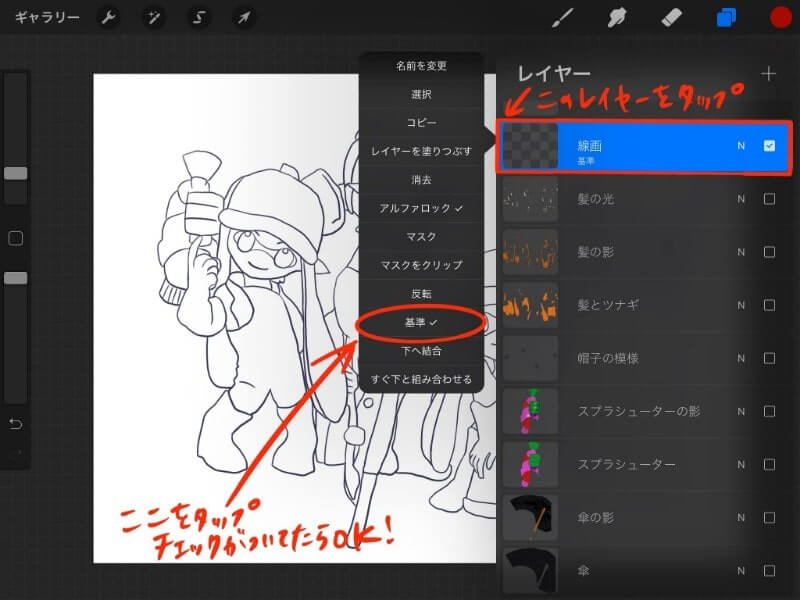 Procreate 塗りつぶし Colordrop で 簡単 ラクに色塗りをしよう シーアペイント